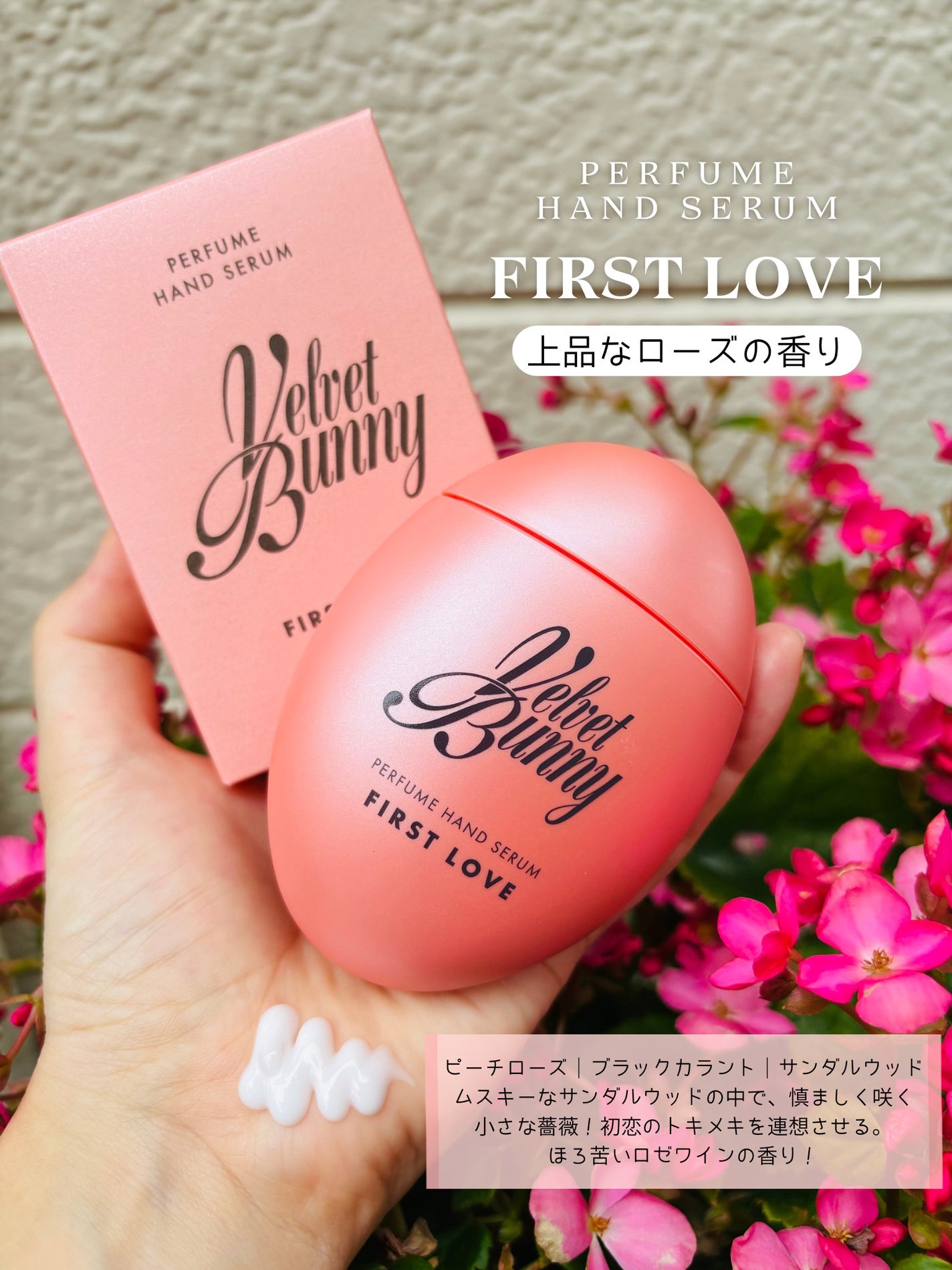 パフュームハンドセラム MY SUNSHINE/Velvet Bunny/ハンドクリームを使ったクチコミ(5枚目)