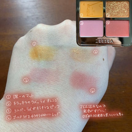 アニマルアイシャドウ(4シェード)/ZEESEA/アイシャドウパレットを使ったクチコミ(4枚目)