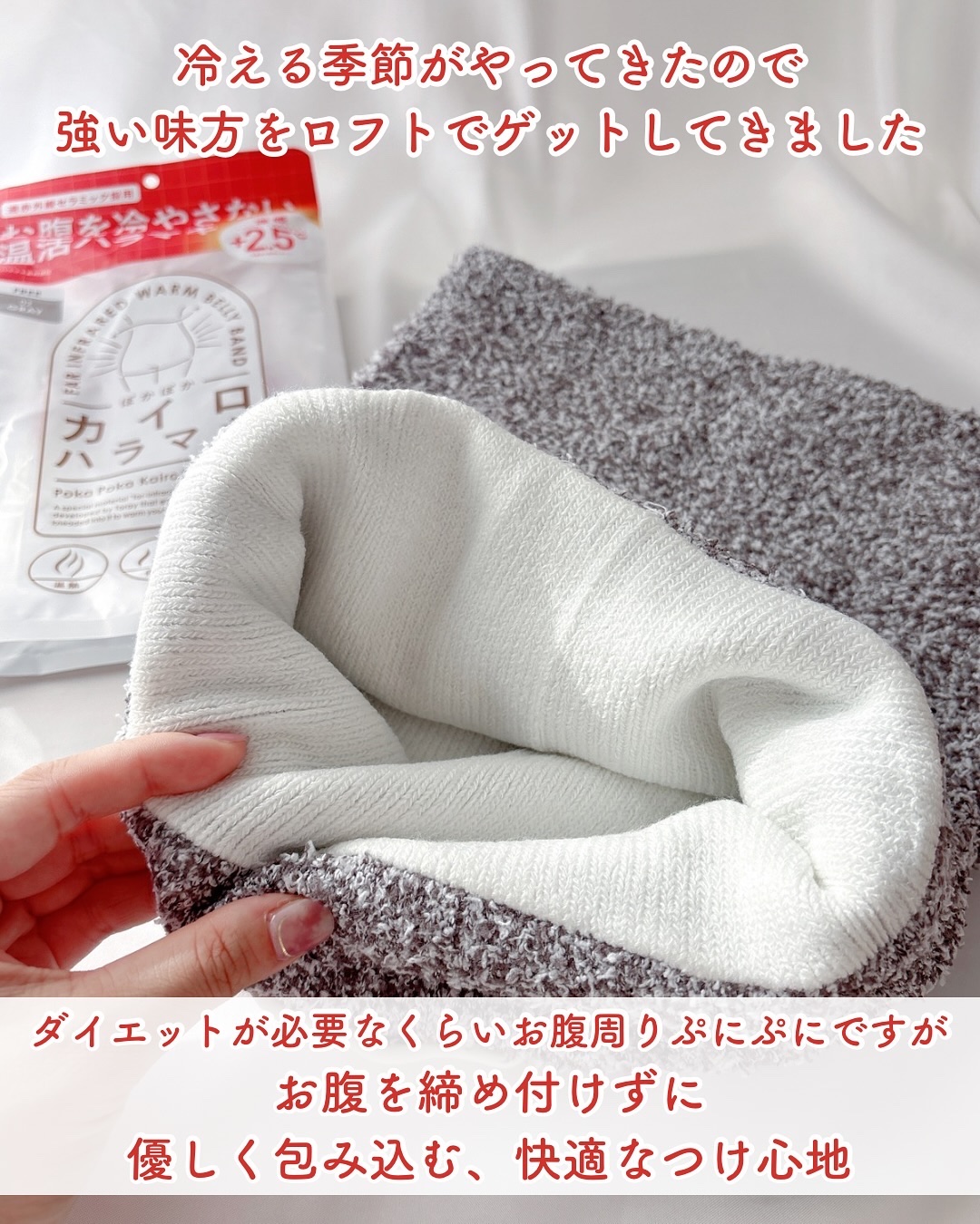 ぽかぽかカイロハラマキ/カイロソックス/その他を使ったクチコミ（2枚目）