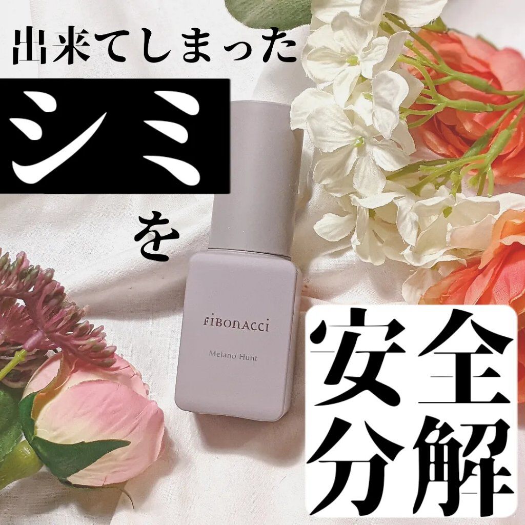 Melano Hunt/fibonacci/化粧水を使ったクチコミ（1枚目）