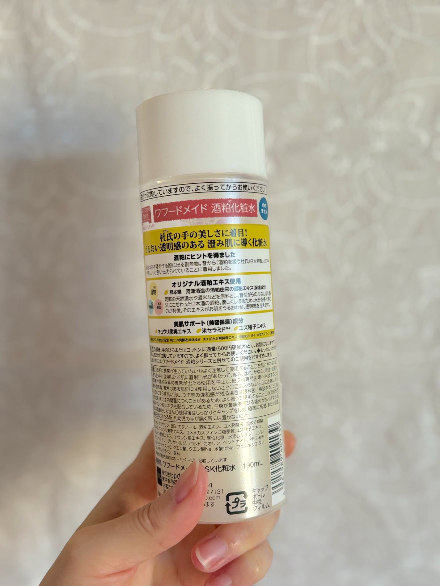 ワフードメイド 酒粕化粧水/pdc/化粧水を使ったクチコミ(2枚目)