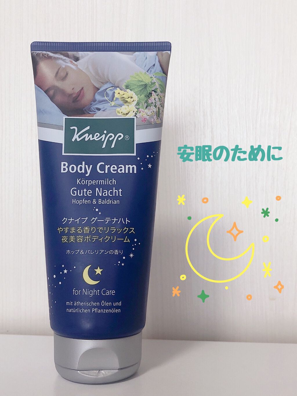 グーテナハト ボディクリーム ホップ&バレリアンの香り/クナイプ/ボディクリームを使ったクチコミ(1枚目)