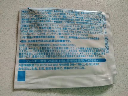 ピジョン 葉酸カルシウムプラスのクチコミ「【使った商品】
ピジョン葉酸カルシウムプラス葉酸
#提供
【良いところ】
葉酸400mg配合.....」(2枚目)