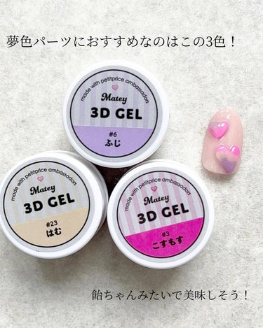 のりちょ🐰ブルベ冬に似合うネイル on LIPS 「＼重ね使いでパーツ作りも自由自在🌈／#PR⁡プチプラ4期アンバ..」（3枚目）