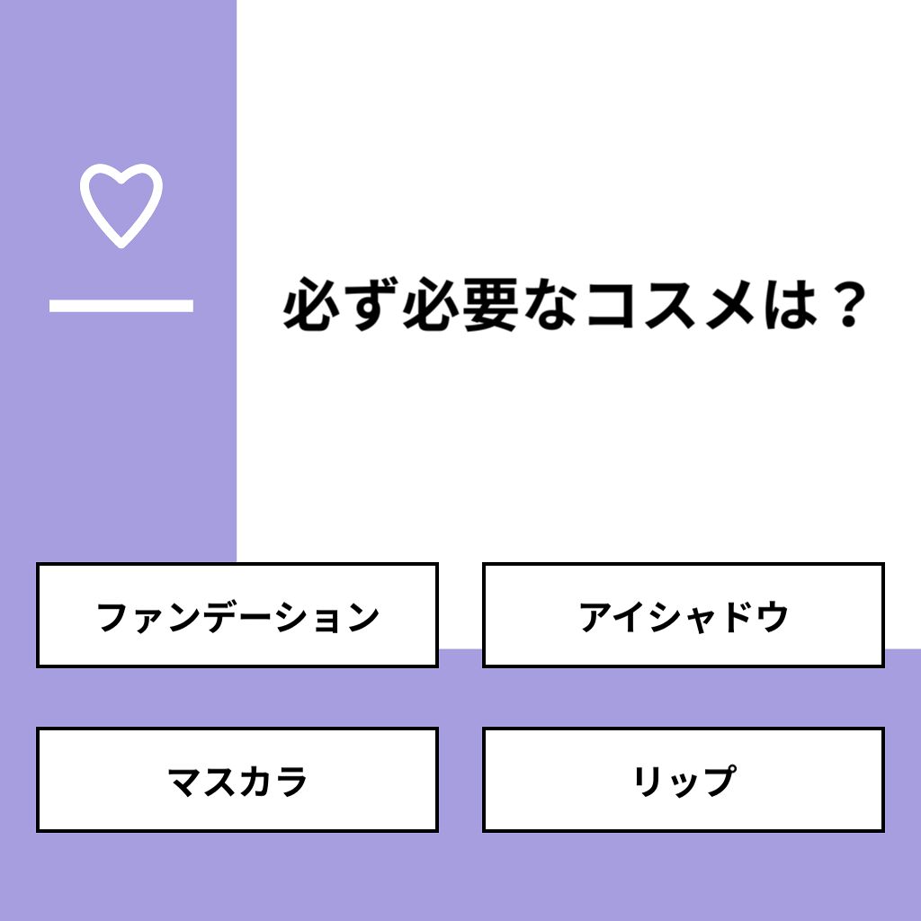 ☆RINA☆ on LIPS 「【質問】必ず必要なコスメは?【回答】・ファンデーション:23...」(1枚目)