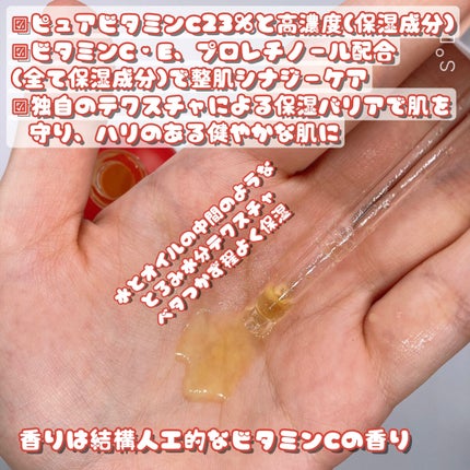 ザビタミンC23/IOPE/美容液を使ったクチコミ(2枚目)