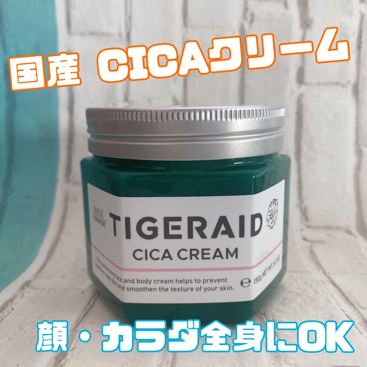 薬用CICAリペア クリーム 150g/タイガレイド/フェイスクリームを使ったクチコミ（1枚目）
