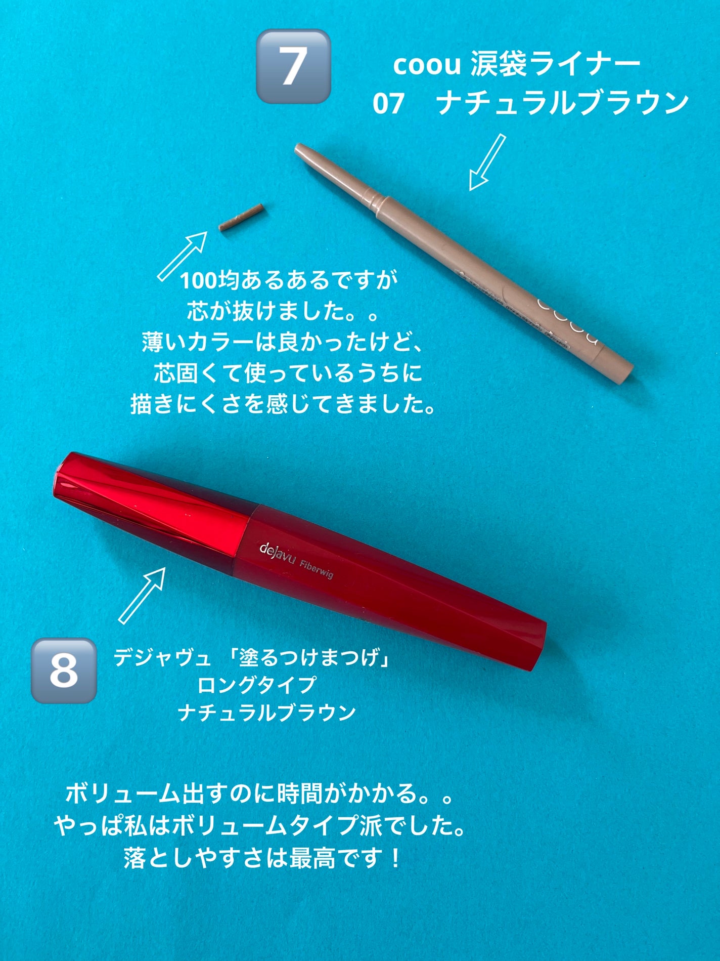 「塗るつけまつげ」ロングタイプ/デジャヴュ/マスカラを使ったクチコミ(6枚目)