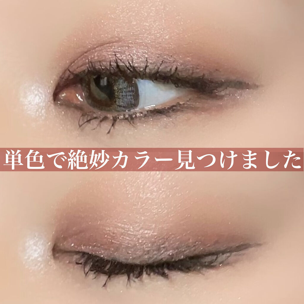 プロ シングル シャドウ/CLIO/単色アイシャドウを使ったクチコミ（1枚目）