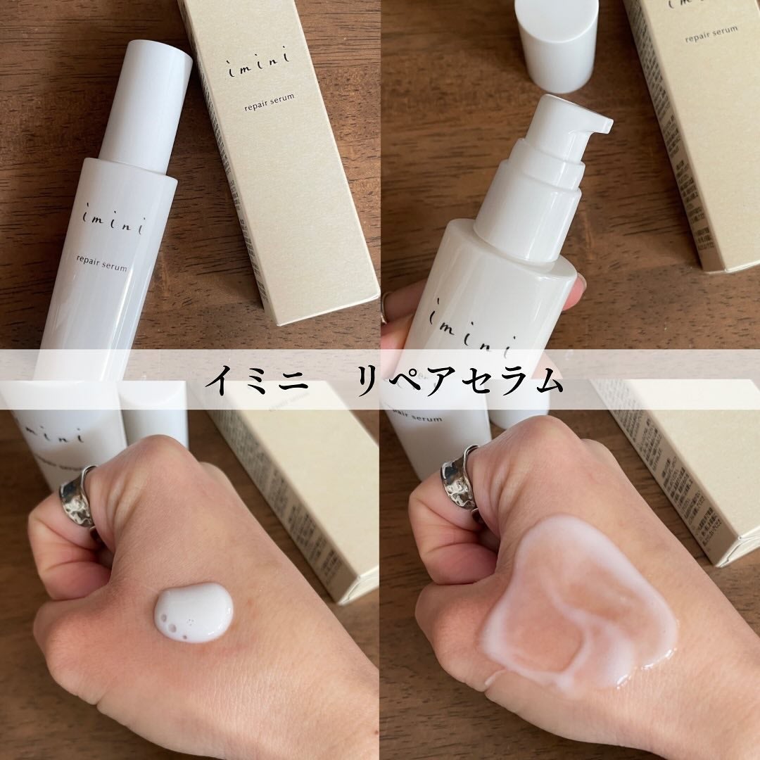 imini リペアセラム/imini/オールインワン化粧品を使ったクチコミ(1枚目)
