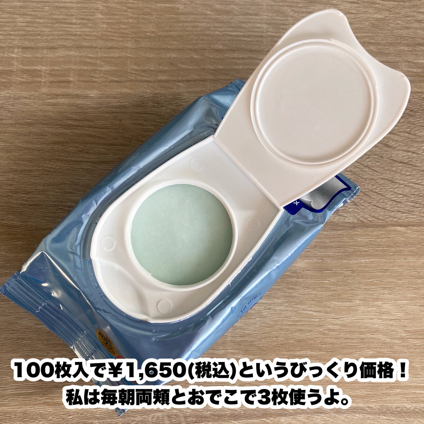 スムーズスキンパック/VT/シートマスク・パックを使ったクチコミ(2枚目)