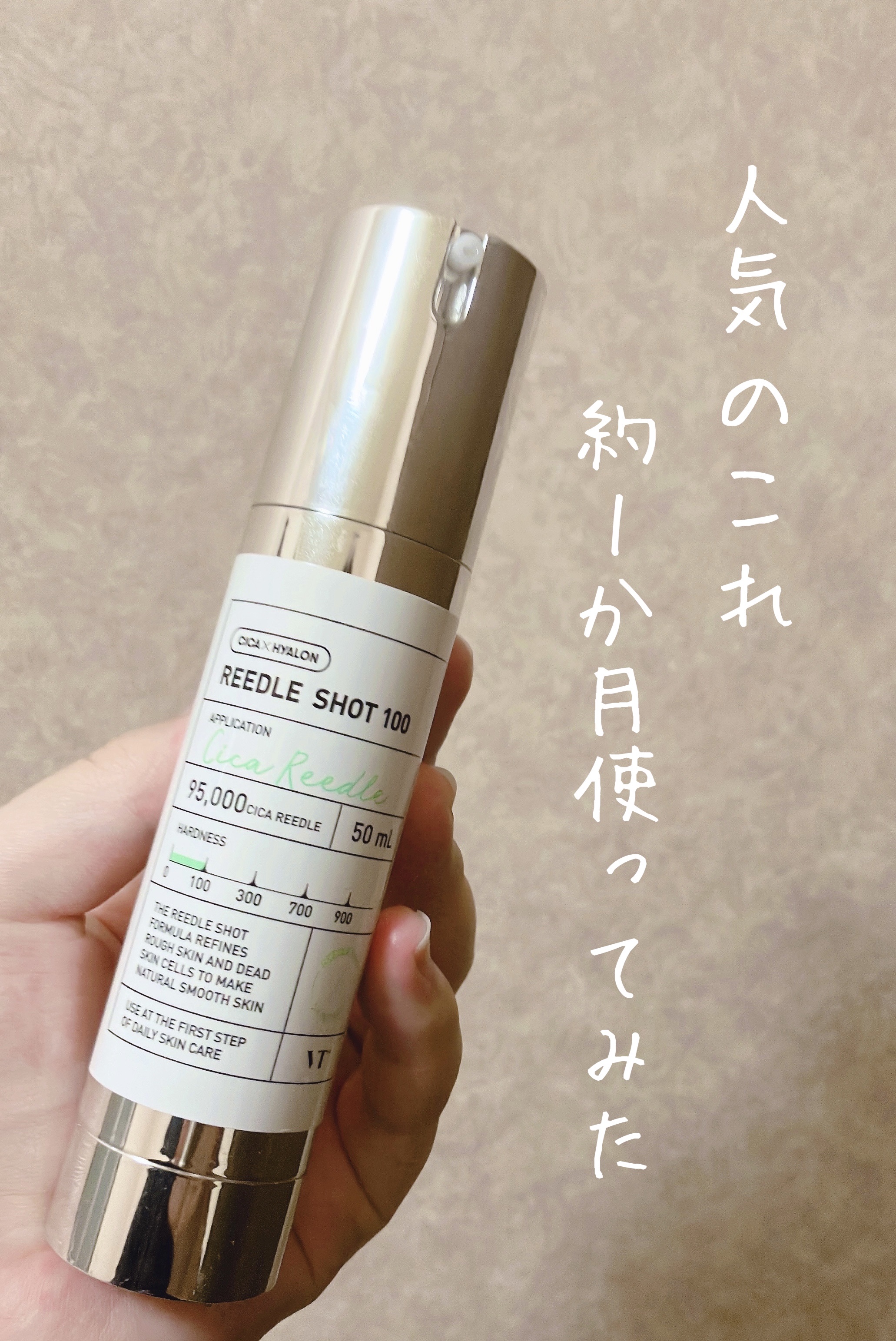 リードルショット100/VT/美容液を使ったクチコミ（1枚目）