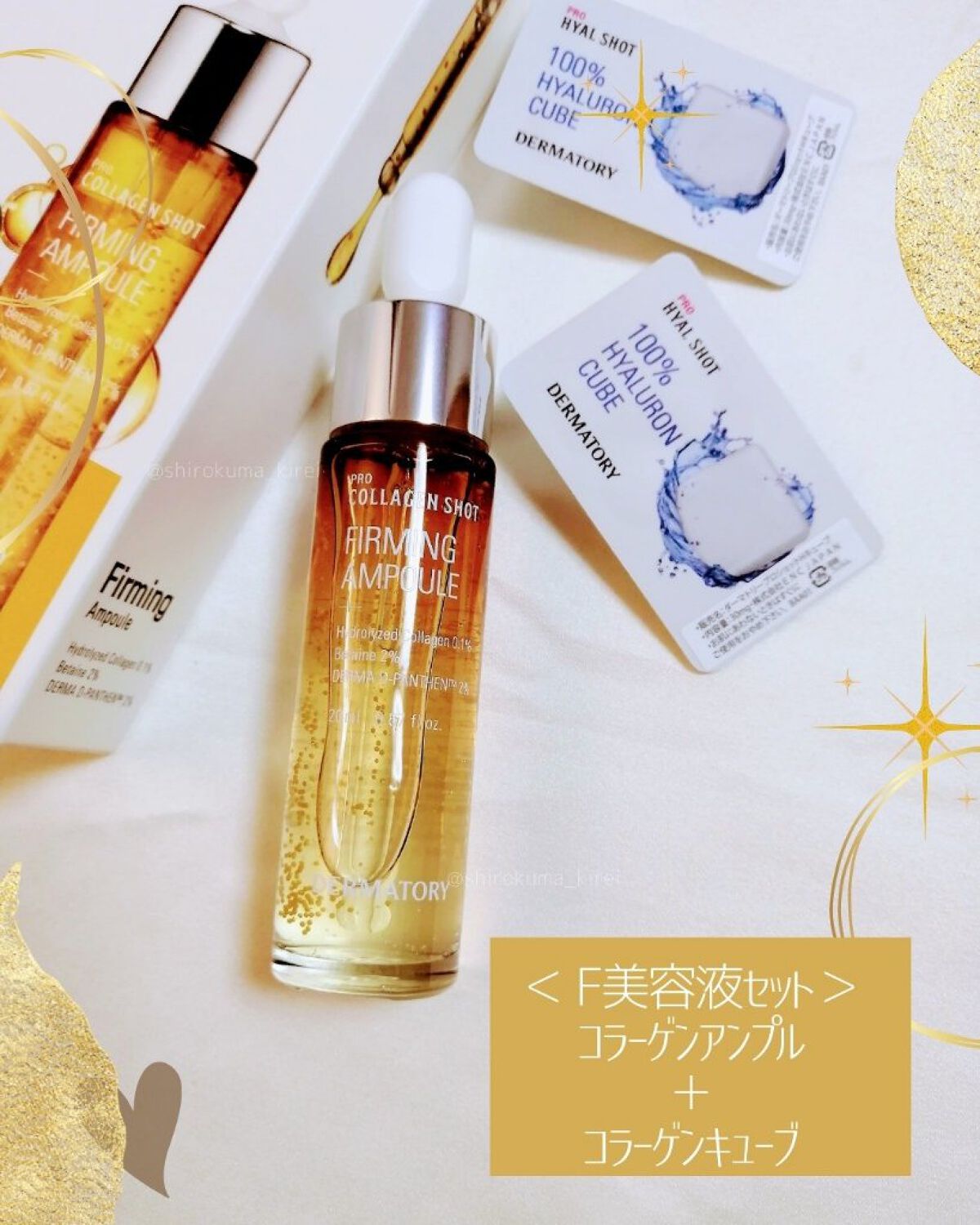 プロコラーゲンショット/Dermatory/美容液を使ったクチコミ（2枚目）