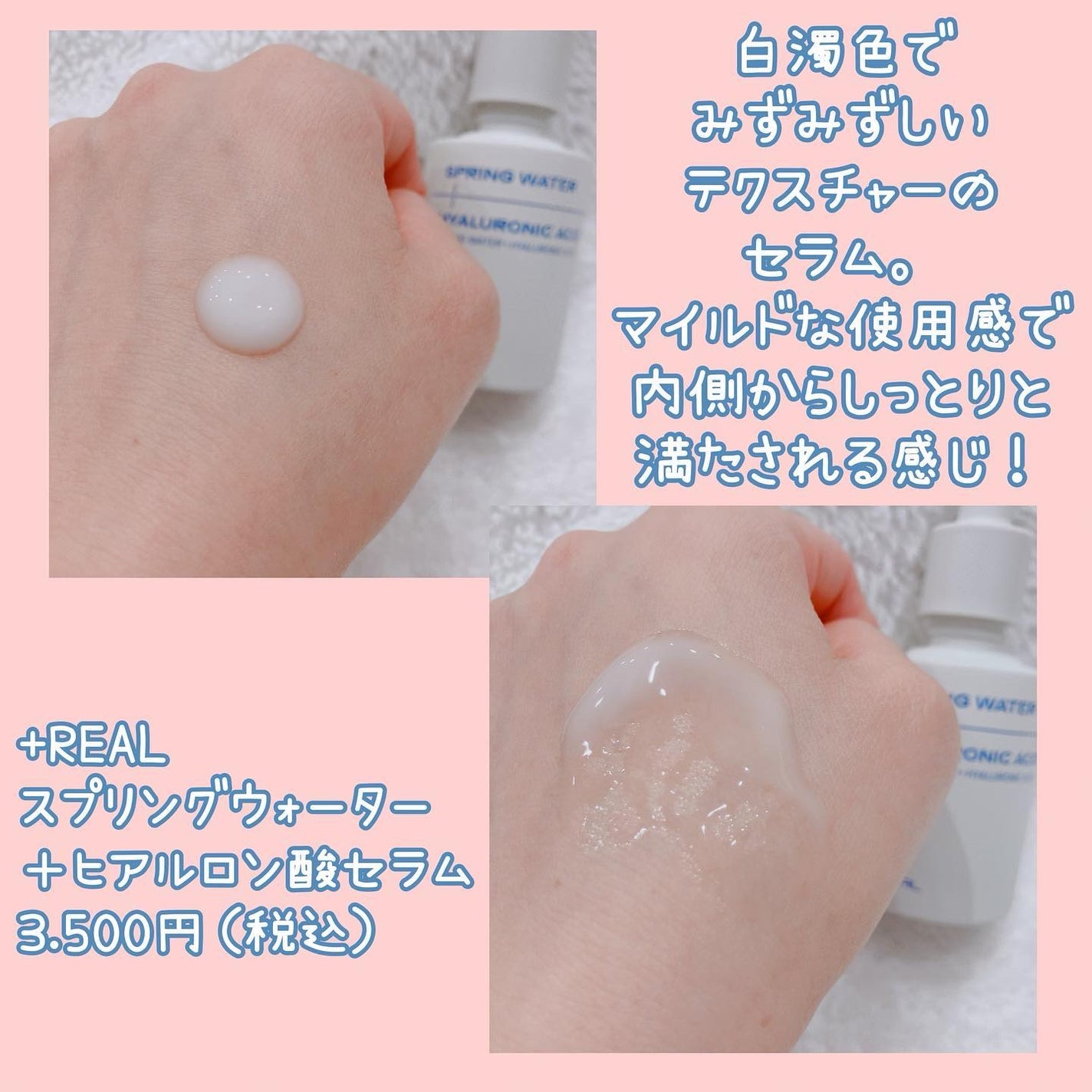 クリアトナー/+REAL/化粧水を使ったクチコミ(3枚目)