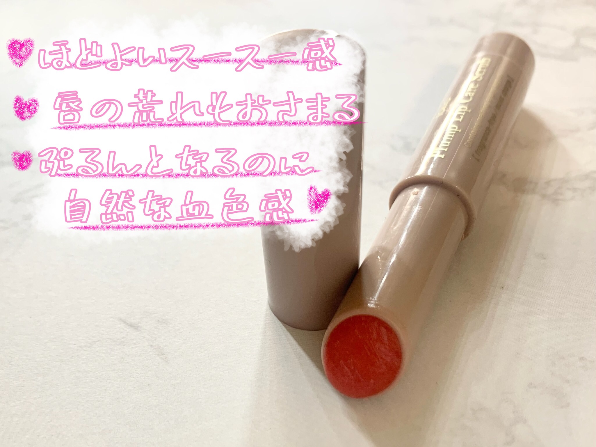 プランプリップケアスクラブ/キャンメイク/リップスクラブを使ったクチコミ（2枚目）