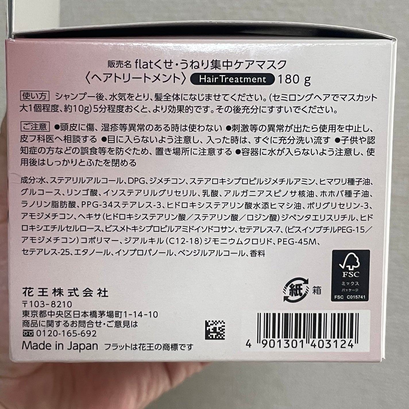 くせ・うねり集中ケアマスク/エッセンシャル flat/ヘアマスク・ヘアパックを使ったクチコミ(2枚目)