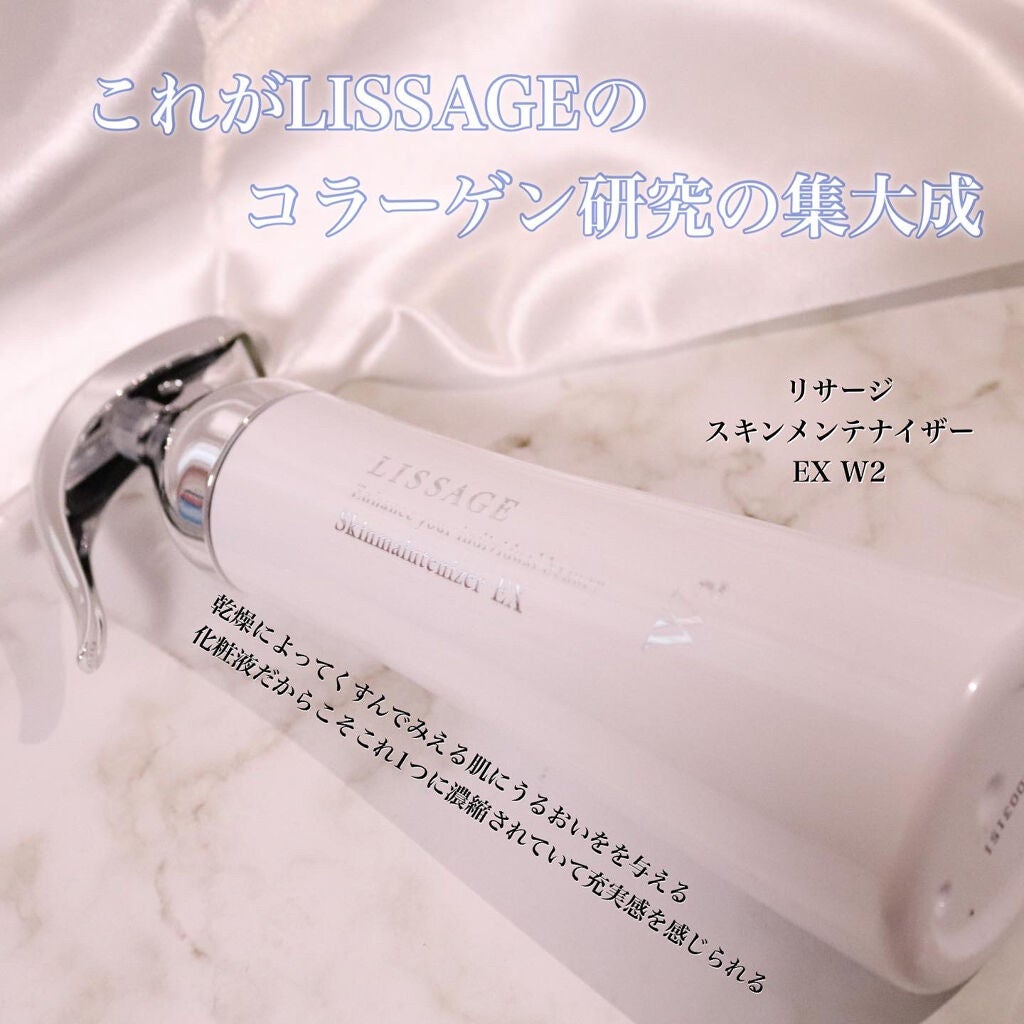 スキンメインテナイザー EX W2/リサージ/化粧水を使ったクチコミ(1枚目)