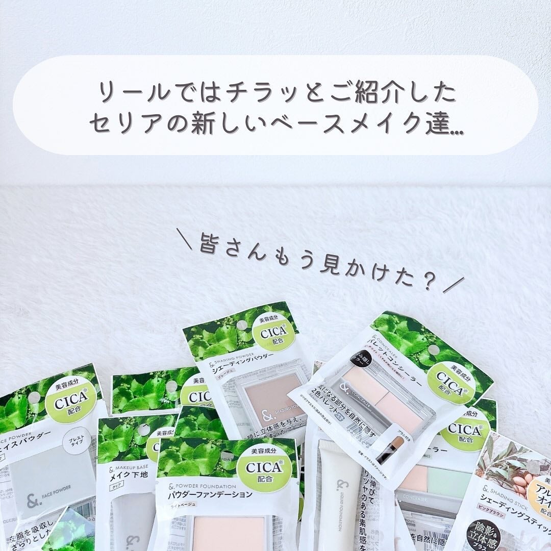 &. パレットコンシーラー/セリア/パレットコンシーラーを使ったクチコミ(2枚目)