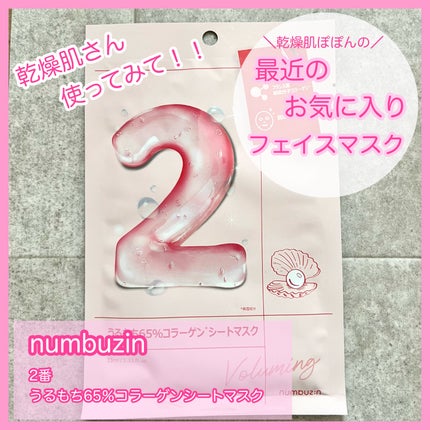 2番 うるもち65%コラーゲンシートマスク/numbuzin/シートマスク・パックを使ったクチコミ(1枚目)