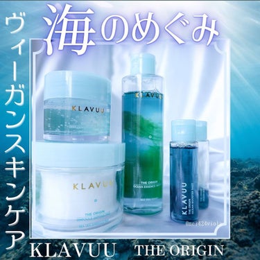  ザ オリジン オーシャン エッセンス ウォーター& ザ オリジン オーシャン ブースター ショット/KLAVUU/化粧水を使ったクチコミ（1枚目）