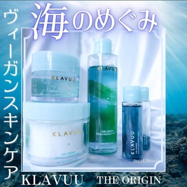 The Origin Deep Ocean Gel Comforter 70ml/KLAVUU/フェイスクリームを使ったクチコミ（1枚目）