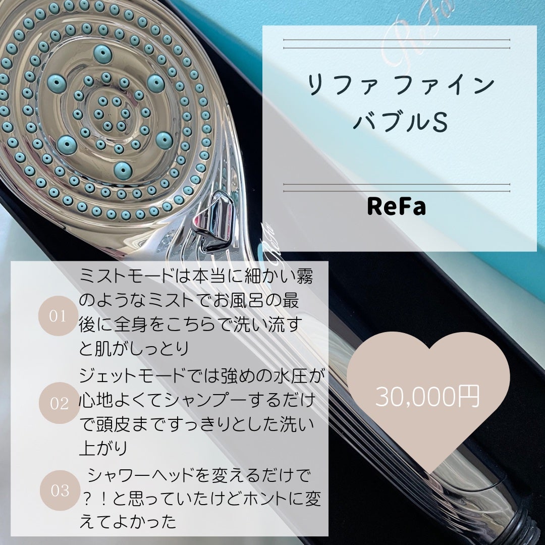 1cosmebox1 on LIPS 「#リファファインバブル#ReFaReFaFINEBUBBLES..」(4枚目)