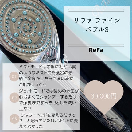 1cosmebox1 on LIPS 「#リファファインバブル#ReFaReFaFINEBUBBLES..」(4枚目)
