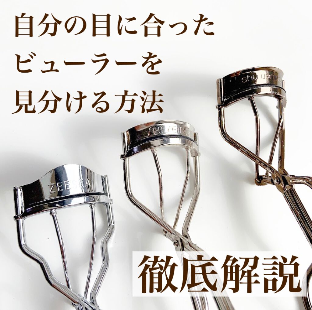 アイラッシュカーラー/shu uemura/ビューラーを使ったクチコミ(1枚目)
