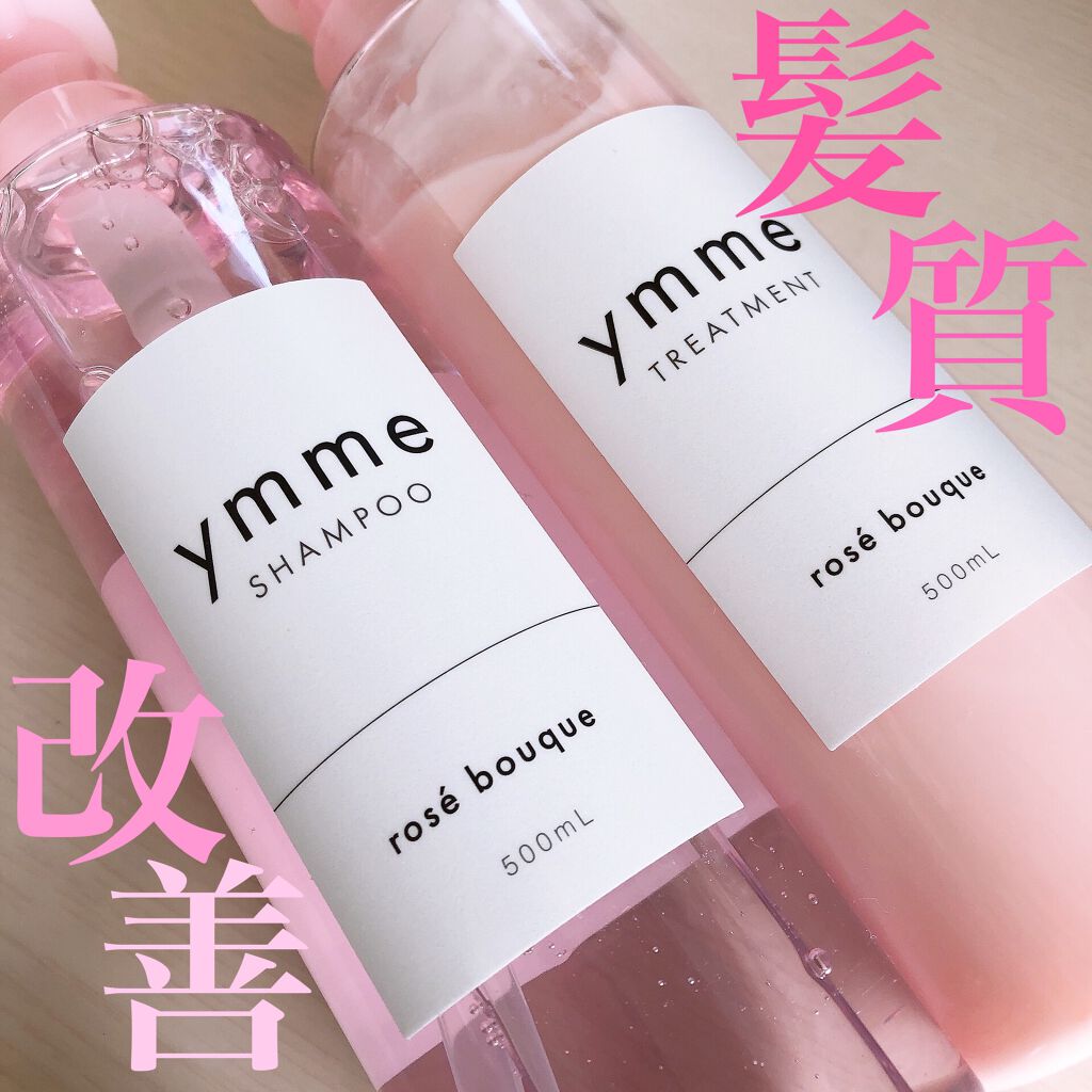 ymme シャンプー／トリートメント/ymme/市販シャンプーを使ったクチコミ（1枚目）