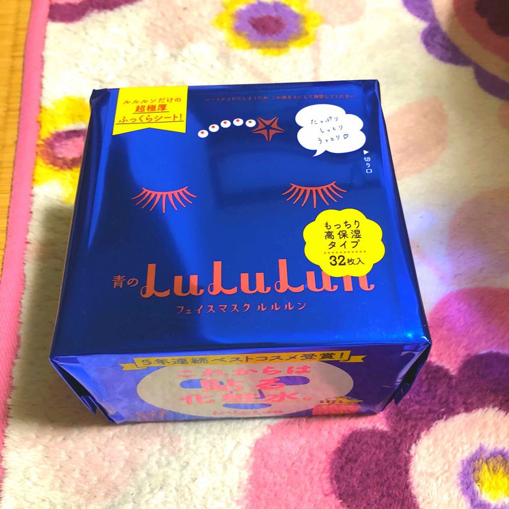ルルルンピュア 青 (モイスト)/ルルルン/シートマスク・パックを使ったクチコミ(1枚目)