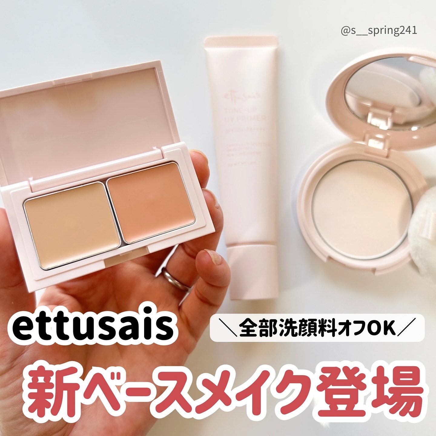 エテュセ スキンケアパウダー (プレスト)/ettusais/プレストパウダーを使ったクチコミ（1枚目）