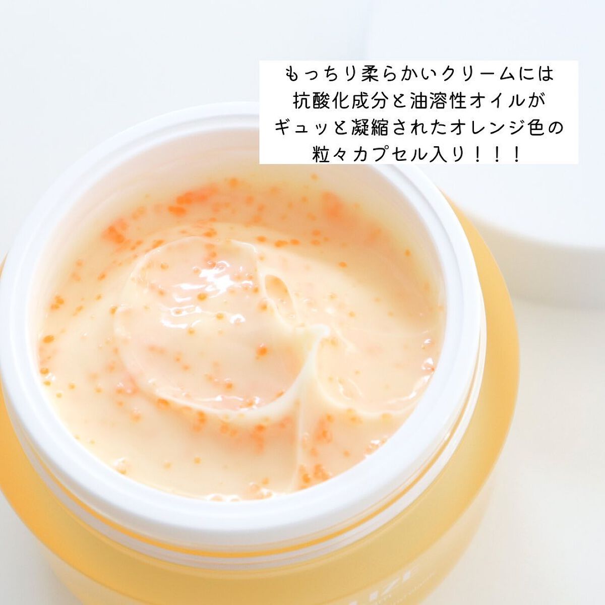 デイリーバイタライズカプセルクリーム/SAM'U/フェイスクリームを使ったクチコミ(3枚目)