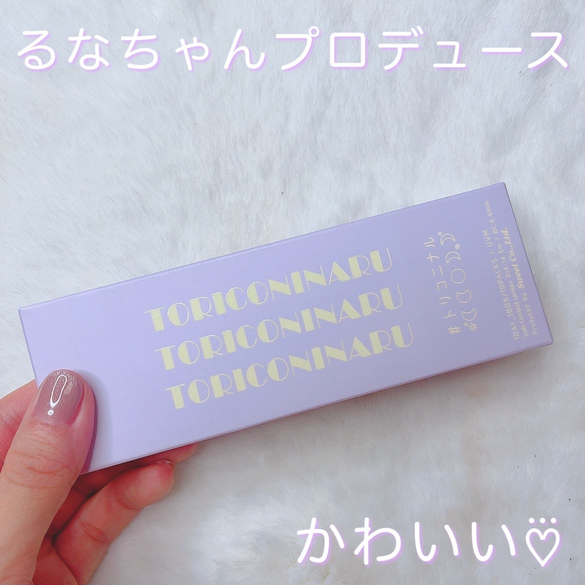 トリコニナル ワンデー/トリコニナル/ワンデー(1DAY)カラコンを使ったクチコミ(4枚目)
