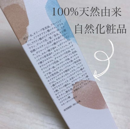 カラーコントロール ベース/ナチュラグラッセ/化粧下地を使ったクチコミ(4枚目)