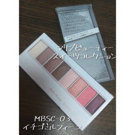 スイーツコレクション/マリブビューティー/アイシャドウパレットを使ったクチコミ(1枚目)