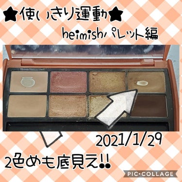 デイリズムアイパレット/heimish/パウダーアイシャドウを使ったクチコミ（3枚目）