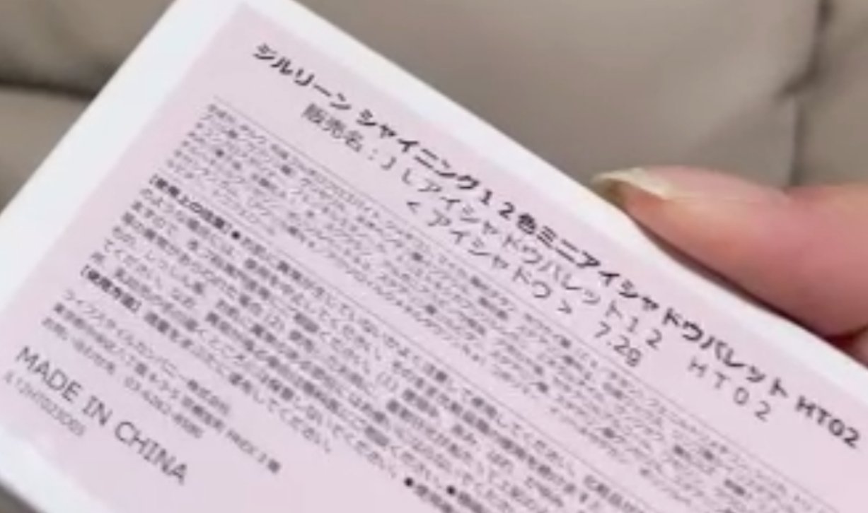 シャイニング12色ミニアイシャドウパレット/jill leen./アイシャドウパレットを使ったクチコミ（2枚目）