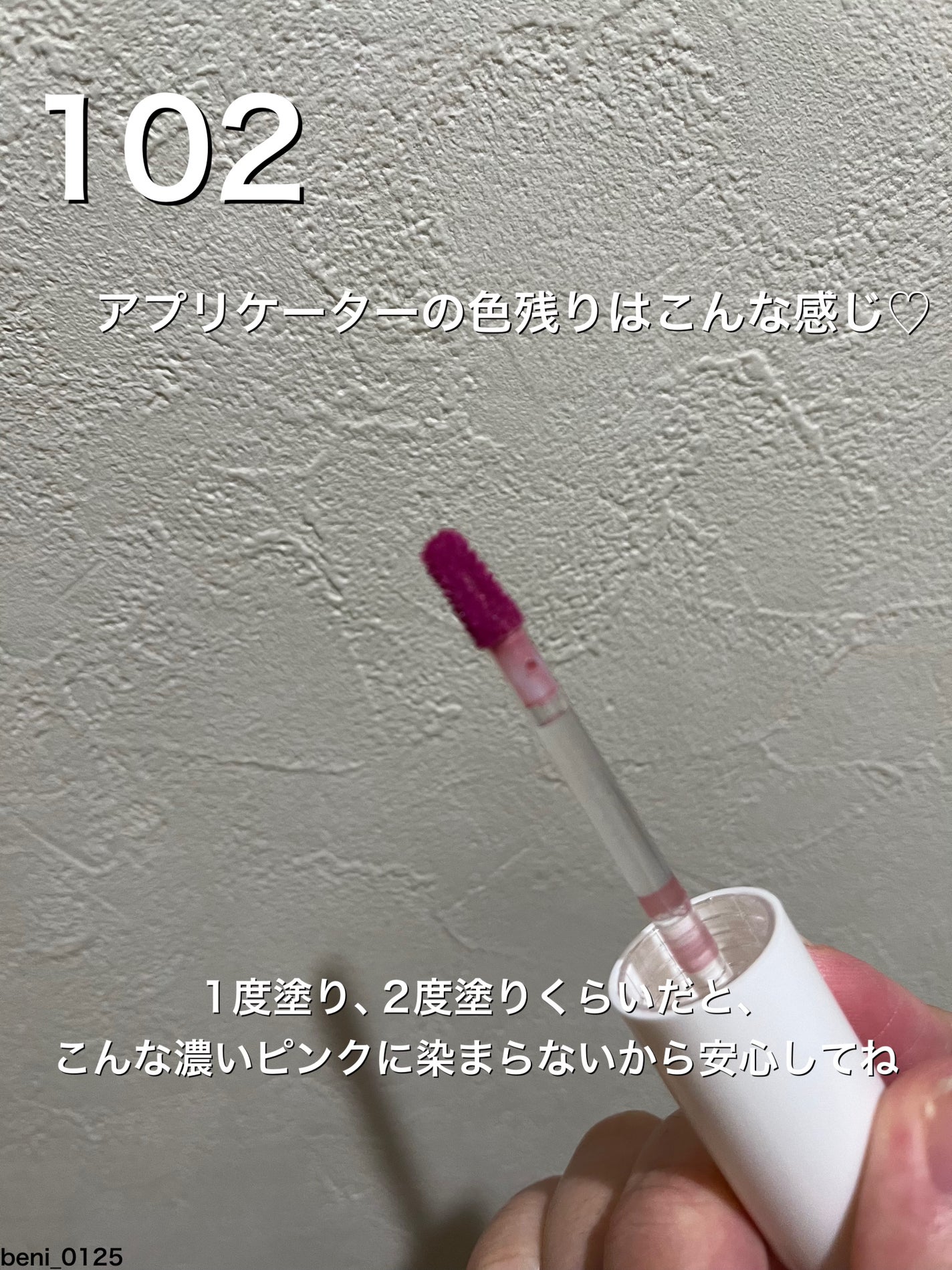 アップトゥーミー ハグマイリップ カラーロックプランパー/up2me/リッププランパーを使ったクチコミ(3枚目)
