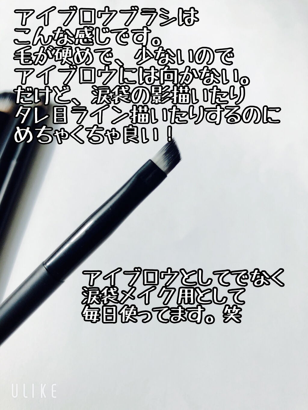 UR GLAM EYEBROW BRUSH(アイブロウブラシ)/U R GLAM/メイクブラシを使ったクチコミ(5枚目)