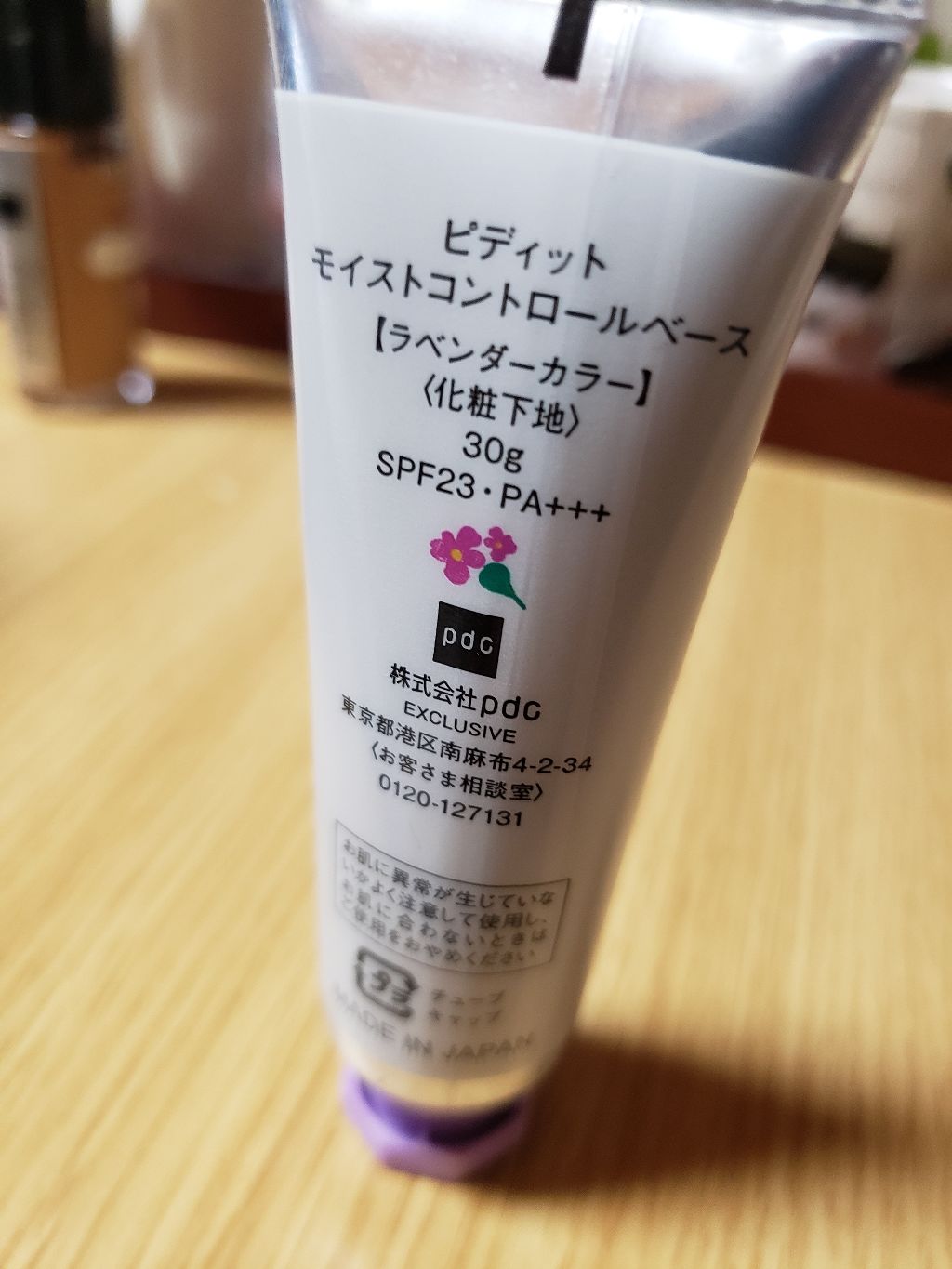 モイストコントロールベース N/ピディット/化粧下地を使ったクチコミ（2枚目）