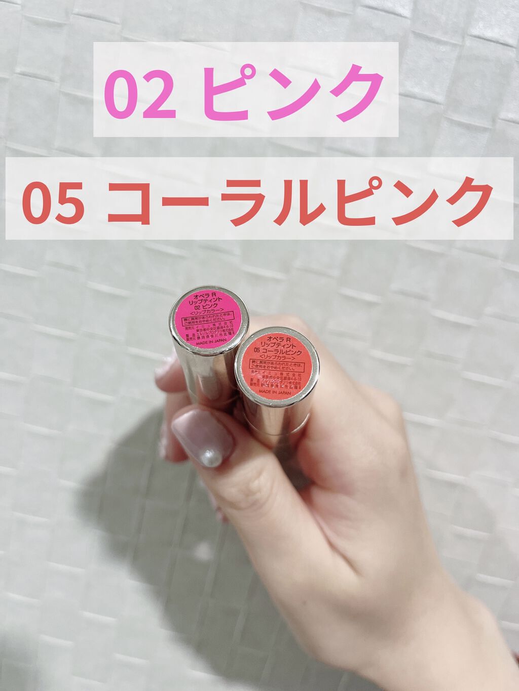 オペラリップティント/OPERA/口紅を使ったクチコミ（2枚目）