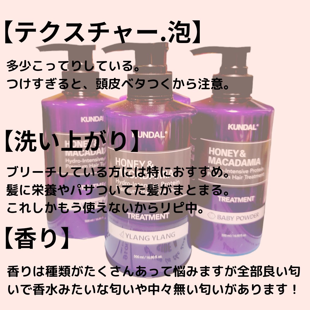 プロテイントリートメント/KUNDAL/コンディショナー単品を使ったクチコミ（3枚目）