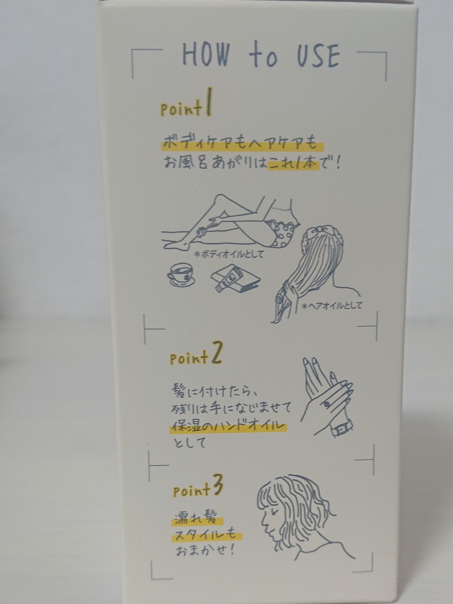 システミックオイル/Sign/ヘアオイルを使ったクチコミ（3枚目）