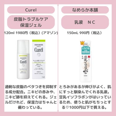 こんにちは
ちゃもです🐱



今回は、脂性肌さんにおすすめの乳液をご紹介♪



乾燥肌に続いてのご紹介です✨



脂性肌さんも、乾燥はテカリの原因になってしまうので乳液は塗るのがおすすめ◎



さっぱりで使いやすい商品をご紹介しています☺️



是非チェックしてみてね🐱

__________________________

このアカウントでは可愛くなりたい現役大学生の、オススメ商品を紹介していきます！
一緒に可愛くなりませんか？
是非フォローよろしくお願いします🐱
→@chamo_cute

紹介してほしい！テーマがありましたらコメントやDMください💌
__________________________

#コスメ#プチプラコスメ#コスメレポ#優秀コスメ#コスメ情報#プチプラ#コスメマニア#可愛くなりたい#コスメレビュー #メイク　 #ちゃも #cosmetic #美容好きな人と繋がりたい　
#美容垢　#コスメ紹介 #スキンケア #スキンケアマニア #美容オタク #美白ケア
#コスメ好きさんと繋がりたい #垢抜け #垢抜けメイク #脂性肌 #テカリ防止 #乳液　#乾燥肌_敏感肌 の画像 その2