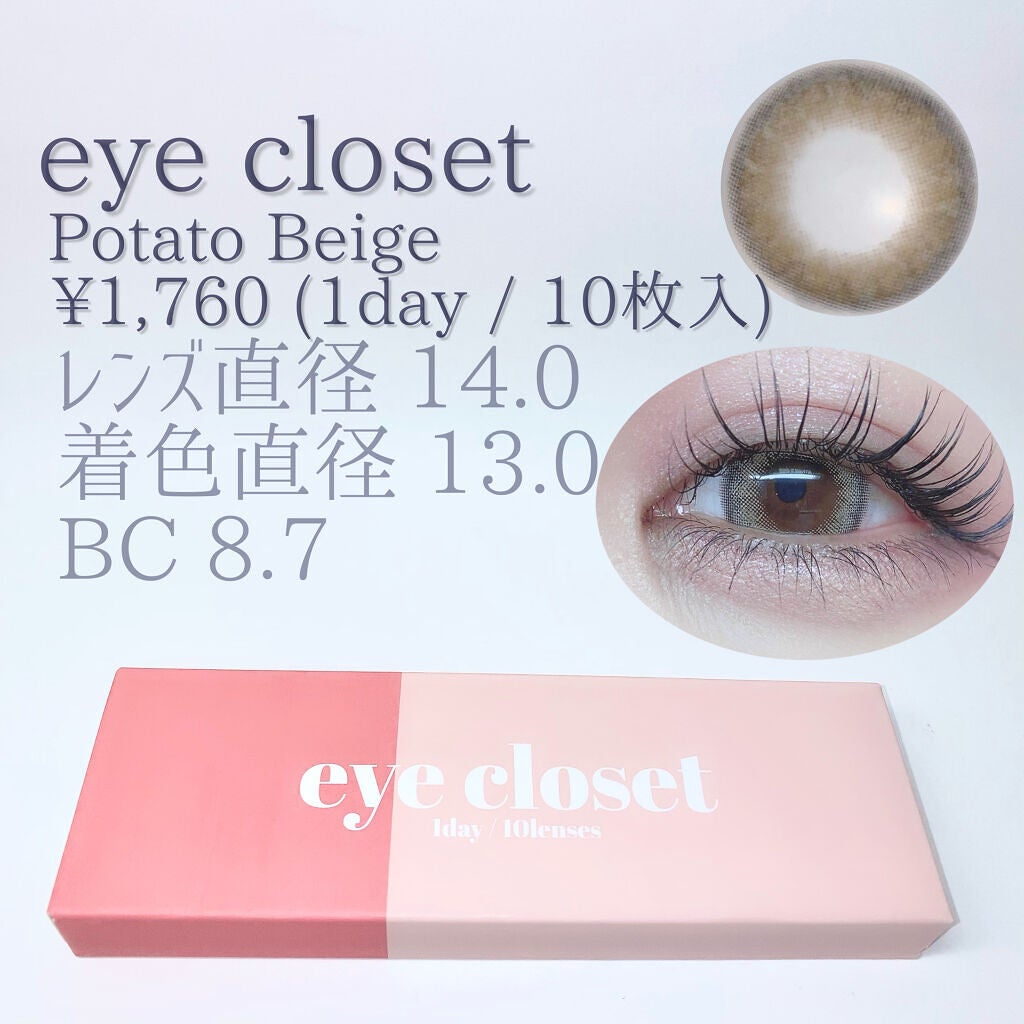 eye closet 1DAY/EYE CLOSET/ワンデー(1DAY)カラコンを使ったクチコミ(2枚目)