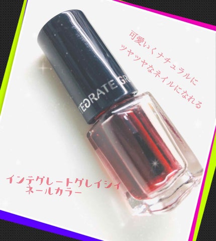 ネールカラー/グレイシィ/マニキュアを使ったクチコミ(1枚目)