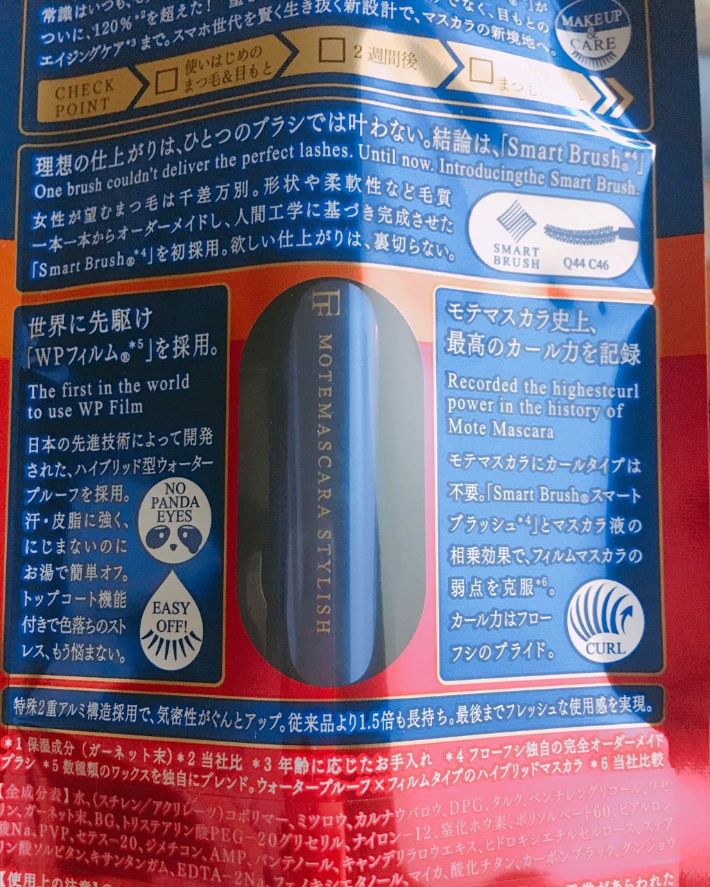 【旧品】パーフェクトエクステンション マスカラ/D-UP/マスカラを使ったクチコミ(4枚目)