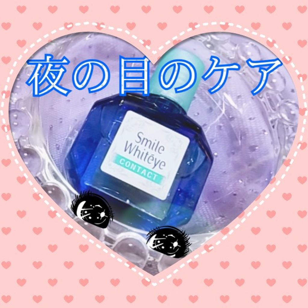 スマイルホワイティエ(医薬品)/ライオン/その他を使ったクチコミ(1枚目)