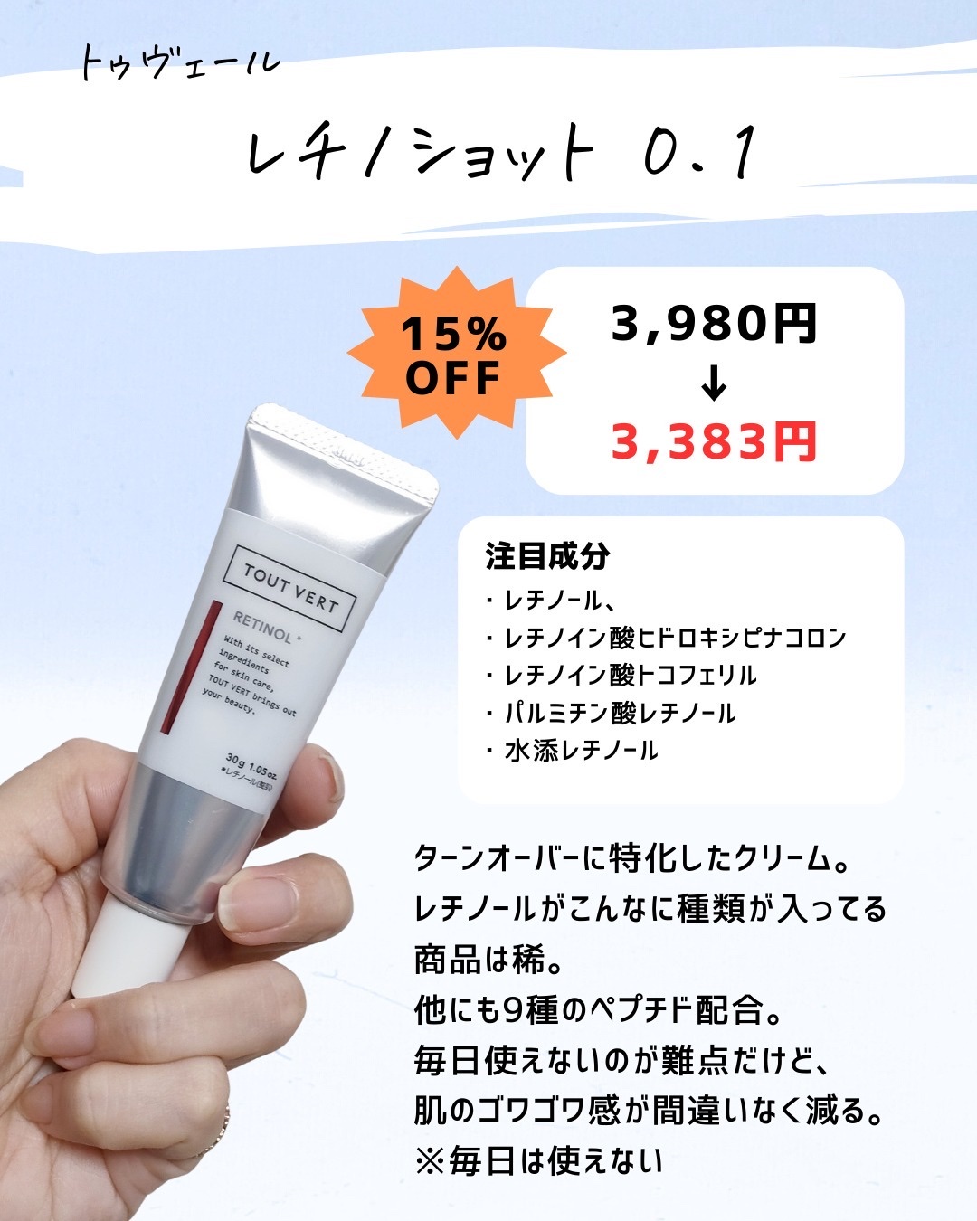 を使ったクチコミ（3枚目）