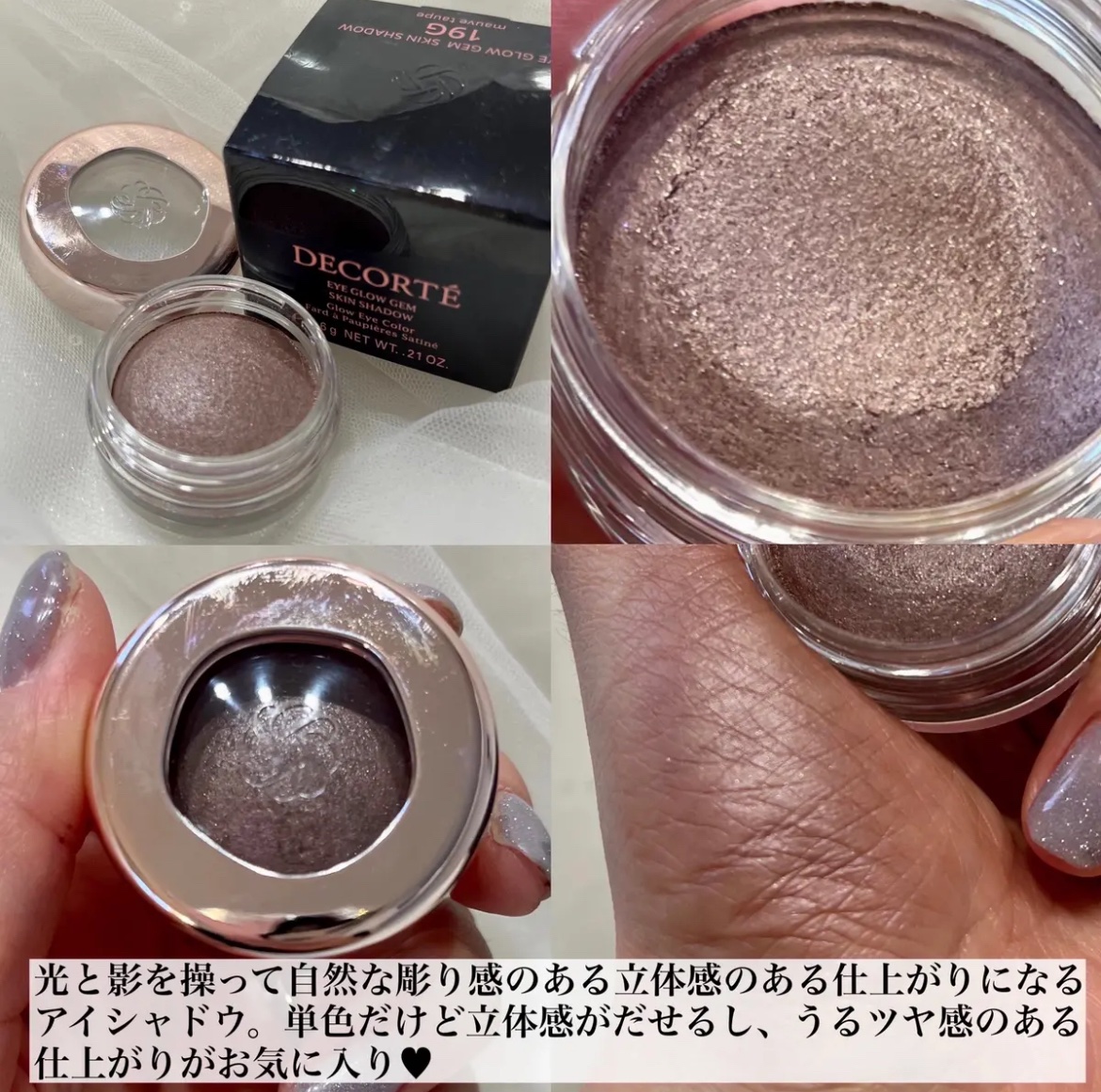 アイグロウジェム スキンシャドウ 19G mauve taupe/DECORTÉ/ジェル・クリームアイシャドウを使ったクチコミ（2枚目）
